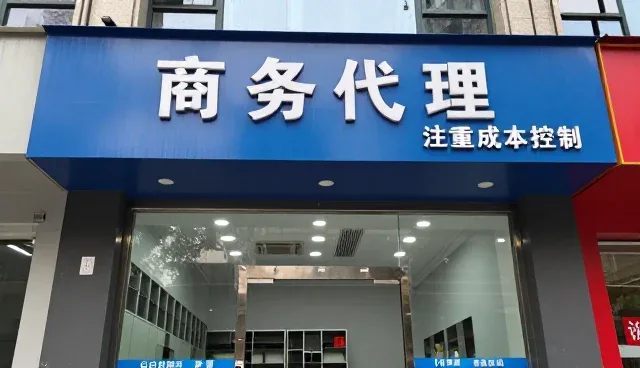 使用商务服务等需要关注哪些方面？