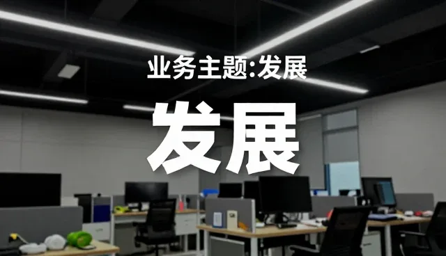 品牌运营中的会务场景如何提升企业影响力